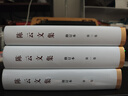 陳云文集  修訂本（全三卷）精裝 曬單實(shí)拍圖