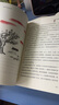 【自營包郵】不被大風(fēng)吹倒 莫言新書（ 卷也好，躺也好，不被大風(fēng)吹倒就好！諾獎得主莫言新書！ 收錄《我的室友余華》《憶史鐵生》 ，含50幅插畫 ） 文學(xué) 曬單實拍圖