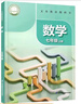 新華書店正版蘇科版初中七年級(jí)上冊(cè)數(shù)學(xué)書蘇教版蘇科七7年級(jí)上冊(cè)數(shù)學(xué)教材課本義務(wù)教育教科書江蘇科學(xué)技術(shù)出版社蘇科版七7上數(shù)學(xué)書 曬單實(shí)拍圖