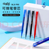 百樂（PILOT）中性筆可擦筆芯子彈頭溫控可擦水筆辦公書寫 BLS-FR5-L 0.5mm藍色筆芯 5支裝 曬單實拍圖