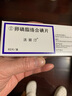 【原研進(jìn)口】[沃麗汀] 卵磷脂絡(luò)合碘片1.5mg*60片/盒 曬單實(shí)拍圖