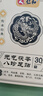 仁和元氣茯苓八珍足貼足部護理艾灸艾葉艾草腳底睡眠穴位貼暖腳暖足貼 30貼*3盒 【超值裝-縱享生活】 曬單實拍圖