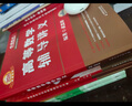 【2026上岸學(xué)習包】考研數學(xué)武忠祥高等數學(xué)輔導講義 贈送嚴選題 曬單實(shí)拍圖