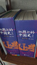 官方正版 地圖上的中國史·青少版（1-10冊(cè)全）百萬暢銷書作家“透過地理看歷史”系列作者李不白首部青少大歷史 青少年一讀就懂的寶藏中國史 7-14歲 中國畫報(bào) 地圖上的中國史（1-10）套裝 曬單實(shí)拍圖