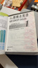 新概念英語1 英語初階 學生用書（智慧版 附要點概述視頻、課文音頻、單詞跟讀、單詞練習、課文朗讀語音測評）零起點入門 零基礎(chǔ)自學 中小學英語 外研社 曬單實拍圖