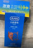 杜蕾斯（durex）避孕套超值組合 超薄001裸入感男女用安全套潤(rùn)滑成人計(jì)生用品 20只套套加贈(zèng)品鐵盒 曬單實(shí)拍圖