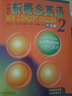 自選】朗文外研社點(diǎn)讀版 新概念英語(yǔ)1234教材新概念1234學(xué)生用書(shū) 智慧升級版音視頻版 新概念英語(yǔ)第一二三四冊新概念一二三四英語(yǔ)自學(xué)教材初高中英語(yǔ)學(xué)習成人零基礎新概念英語(yǔ) 新概念英語(yǔ)2 實(shí)踐與進(jìn)步（ 曬單實(shí)拍圖