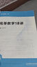 【宇哥指定店鋪】張宇2026考研數(shù)學(xué)強化36講+1000題高數(shù)18講數(shù)學(xué)一二三閉關(guān)修煉線性代數(shù)9講 強化27講書課包圖書618價保 贈啟航會員卡！【數(shù)二】2026張宇強化27講 曬單實拍圖