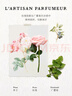 L'Artisan Parfumeur阿蒂仙之香【定制服務】靈感啟源系列香水100ml 七夕情人節(jié)禮物男香水送男生 小偷玫瑰淡香水 100ml 曬單實拍圖