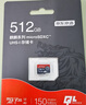 京東京造512G麒麟系列TF（microSD)存儲卡U3 C10 A2 V30 手機(jī)平板游戲機(jī)內(nèi)存卡 曬單實(shí)拍圖
