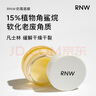如薇（RNW）柔潤修護奶霜唇膜10g潤唇膏保濕滋潤唇部打底夜間修護死皮男女 曬單實(shí)拍圖