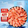 豪鮮品生鮮【25年新蝦】丹麥北極甜蝦(MSC認證)熟凍冰蝦 90/120規(guī)格 凈重3斤 曬單實拍圖