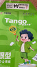 天章 （TANGO）A4護(hù)眼紙 80g米黃原色 a4打印道林紙 a4復(fù)印紙本色紙 學(xué)生考試 考研考公復(fù)習(xí) 低白草稿紙 100張/盒 曬單實(shí)拍圖