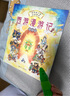 小彼恩毛毛蟲點讀書 兒童神話故事繪本童書圖書名著發(fā)聲早教書0-3-6歲 西游記兒童繪本西游漫游記點讀版 毛毛蟲點讀筆配套書 西游漫游記 點讀版 曬單實拍圖