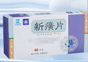 [鼎爐] 新癀片0.32g*48片/盒 曬單實(shí)拍圖