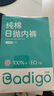 巴迪高（BADIGAO）一次性內(nèi)褲女高腰孕婦剖腹產(chǎn)專用純棉產(chǎn)婦產(chǎn)后月子短褲日拋4XL碼 曬單實(shí)拍圖