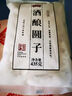 缸鴨狗 1926 酒釀圓子435g 230個 寧波小湯圓無餡 糯米圓子 下午茶甜品原料 曬單實(shí)拍圖