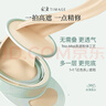 彩棠（TIMAGE）【明星同款】持妝氣墊粉底液15g+替芯14g*2混合肌遮瑕七夕禮物 曬單實(shí)拍圖