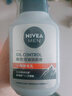 妮維雅（NIVEA）男士控油祛痘潔面套裝(控油+抗痘)洗面奶深層清潔 新舊更替 曬單實拍圖