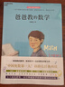 爸爸教的數(shù)學(xué) 孫路弘著 媽媽教的數(shù)學(xué)作者 早期家庭教育育兒寶典 兒童數(shù)學(xué)啟蒙  曬單實(shí)拍圖