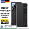 Ekakashop【德國(guó)】適用華為P60pro手機(jī)殼智能視窗翻蓋皮套p60全包防摔保護(hù)套商務(wù)款【玄黑色】 曬單實(shí)拍圖