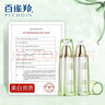 百雀羚（PECHOIN）美白套裝 至臻皙白臻寵禮盒 美白淡斑洗面奶爽膚水乳液面霜護膚品 （水乳各90ml+霜50g）+潔面95g 曬單實拍圖