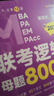 mba聯(lián)考教材2026老呂管理類聯(lián)考經(jīng)濟(jì)類聯(lián)考邏輯母題800練技巧分冊(cè)+刷題分冊(cè)2本套 曬單實(shí)拍圖