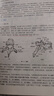 人體解剖學(xué) 邵水金 主編 新世紀第五5版 全國中醫藥行業(yè)高等教育十四五規劃教材第十一版 中醫藥出版社 曬單實(shí)拍圖