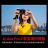 【創(chuàng)意改裝】影石Insta360 Ace Pro 2 運(yùn)動(dòng)相機(jī)街拍旅游vlog神器（街拍套裝 雙電池版 無(wú)內(nèi)存卡） 曬單實(shí)拍圖