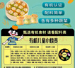 九洲豐園有機(jī)兒童小燒麥270g速凍兒童早餐食品半成品燒賣 寶寶早飯面點(diǎn) 曬單實(shí)拍圖