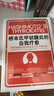 過(guò)更美好的生活系列 橋本氏甲狀腺炎的自我療愈 90天治療方案 甲減甲亢甲狀腺疾病 飲食療法書籍 曬單實(shí)拍圖