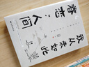 我從未如此眷戀人間 央視《朗讀者》多次動情朗讀本書名篇 清華大學(xué)圖書館書單推薦 周深“終于開始學(xué)會眷戀這人間”史鐵生 季羨林 余光中 豐子愷等告訴你這世間原來如此惹人戀 隨機(jī)送書簽 曬單實拍圖