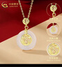 中國黃金（CHINA GOLD）足金十二生肖玉髓平安扣吊墜女本命年七夕情人節(jié)禮物送女朋友老婆 蛇吊墜【贈S925鏈】 約1.1g 曬單實拍圖