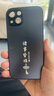 揚聚特蘋果13手機殼Apple iPhone13新款保護套硅膠軟邊磨砂高檔全包防摔5G抗指紋防磨高級感時尚外殼男女 石墨黑【諸事皆順】 蘋果13 曬單實拍圖