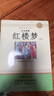 套裝2冊 紅樓夢上下冊 全本繡像 紅樓夢原著正版完整版高中生課外書整本書閱讀與檢測高一上冊配套人教版語文書目高中必讀正版名著課外書籍 曬單實拍圖