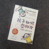 有條理的孩子更成功：如何讓孩子學(xué)會整理物品、管理時間和制訂計劃 曬單實拍圖