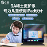 0度 適用iPad Pro鋼化膜AR增透稀土防藍光兒童護眼保護膜 Air5/4磨砂防指紋防眩光平板貼膜 2025/2024款新 iPad Air 11英寸 AG+AF+AR增透-八防護眼鋼化膜 曬單實拍圖