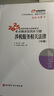 【官方教材】2025年注冊稅務(wù)師考試教材全國稅務(wù)師職業(yè)資格考試注稅輕松備考過(guò)關(guān)稅法1稅法2涉稅法律涉稅實(shí)務(wù)財務(wù)與會(huì )計官方教材 【涉稅服務(wù)相關(guān)法律】 【官方教材】 曬單實(shí)拍圖