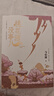 【單冊套裝任選】桃花源沒事兒 食南之徒 太白金星有點煩 長安的荔枝馬伯庸作品系列25冊  顯微鏡下的大明 大醫(yī) 風(fēng)起隴西 古董局中局 兩京十五日 長安十二時辰 兩京十五日 【25年新書】桃花源沒事兒 曬單實拍圖