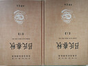 呂氏春秋（全2冊(cè)） 三全本精裝無(wú)刪減中華書(shū)局中華經(jīng)典名著全本全注全譯 曬單實(shí)拍圖