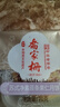 喬家柵 蘇式凈素苔條果仁月餅70g傳統酥皮糕點(diǎn)中華老字號中秋慶食品散裝 曬單實(shí)拍圖