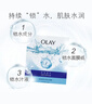 玉蘭油（OLAY）鎖水面膜10片裝鎖住水分補(bǔ)水潤(rùn)膚女士護(hù)膚品生日禮物送女友 曬單實(shí)拍圖