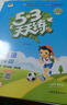 2025秋53同學(xué)暑假活頁(yè)語(yǔ)文閱讀二升三暑假閱讀2升3二年級語(yǔ)文暑假作業(yè)復習預習資料53小學(xué)銜接訓練 曬單實(shí)拍圖