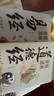 漫畫講透易經(jīng)+道德經(jīng)(全2冊) 曬單實拍圖