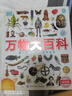 小彼恩毛毛蟲點(diǎn)讀書 DK幼兒百科全書那些重要的事幼兒童科普啟蒙有聲繪本趣味百科3-6歲 毛毛蟲點(diǎn)讀筆配套早教發(fā)聲書 【DK萬物大百科】 好奇心探索 點(diǎn)讀版 單冊(cè) 曬單實(shí)拍圖
