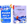 小狐貍買手套（彩色注音版）兒童文學(xué)名家精選書系 匯聚金波 沈石溪 常新港 冰波 湯素蘭等50多位名家名作 曬單實拍圖