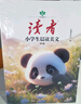 讀者雜志精華卷6冊 小學(xué)生晨讀美文 精選美文素材提高寫作能力 中外文學(xué)散文集 青少年每日誦讀好詞好句 文學(xué)文摘適合9-15歲兒童課外閱讀 曬單實(shí)拍圖