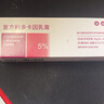 [清華同方] 復方利多卡因乳膏25mg:25mg*30g/盒 曬單實拍圖
