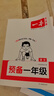 2025一本幼小銜接預(yù)備一年級(jí)語(yǔ)文數(shù)學(xué)英語(yǔ)幼升小語(yǔ)數(shù)英同步訓(xùn)練暑假42天升學(xué)規(guī)劃幼兒園升小學(xué)語(yǔ)文數(shù)學(xué)英語(yǔ)基礎(chǔ)知識(shí)音視頻全國(guó)通用 【99%家長(zhǎng)選擇】語(yǔ)文+數(shù)學(xué)（贈(zèng)英語(yǔ)) 正版 曬單實(shí)拍圖