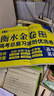 【官方正版】高考必刷卷2026新高考英語(yǔ)衡水金卷高考總復習原創(chuàng  )優(yōu)選卷分題型強化卷衡水重點(diǎn)中學(xué)真題分類(lèi)詳解全國模擬試題匯編高考必刷題 新高考衡水金卷英語(yǔ) 曬單實(shí)拍圖